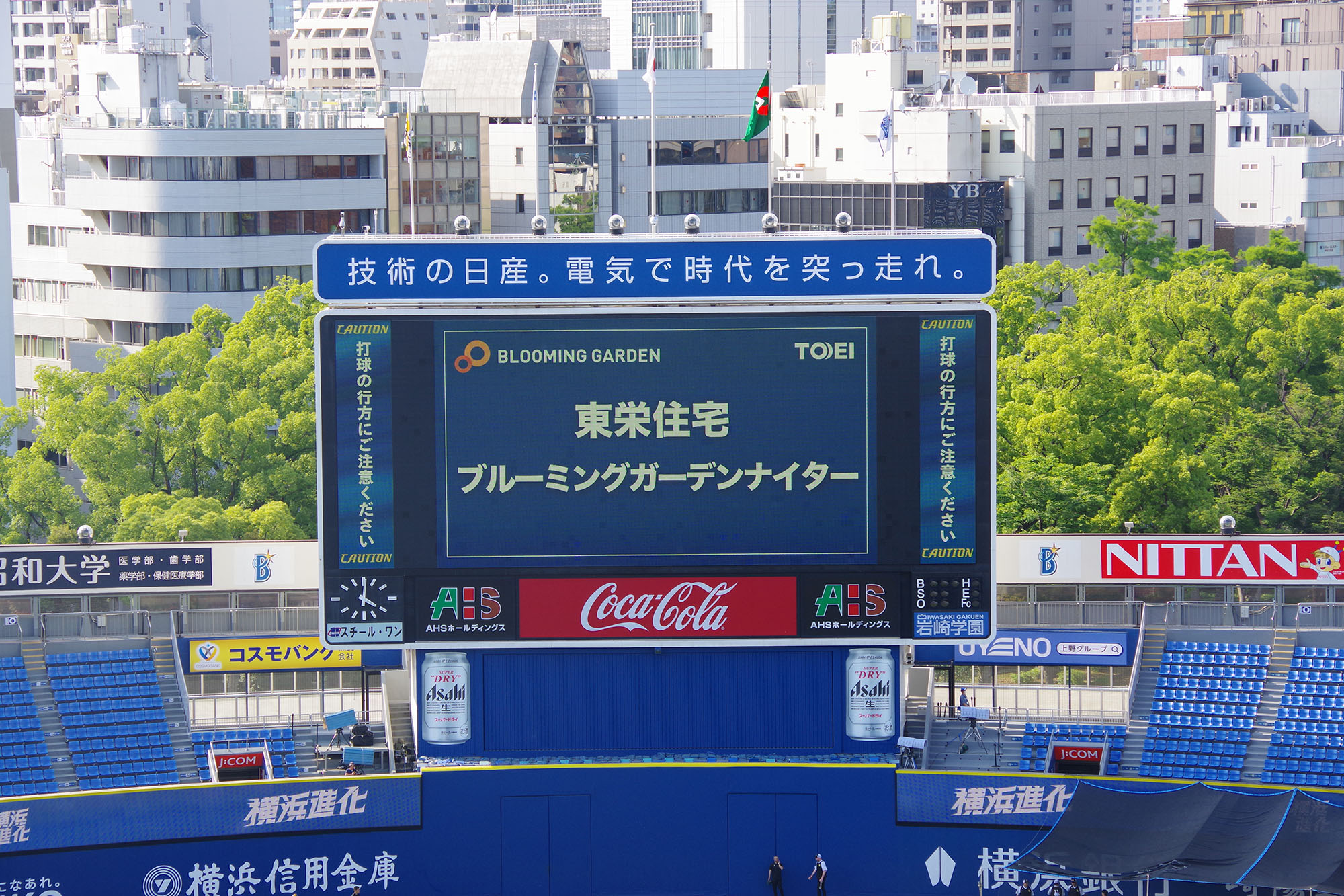 東栄住宅ブルーミングガーデンナイター 横浜 